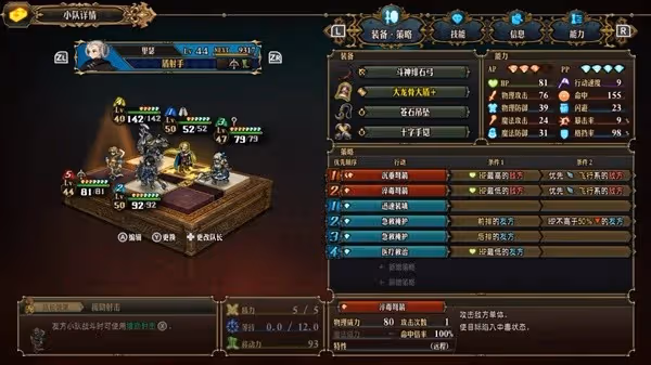 《聖獸之王》新三角獸隊配置參考
