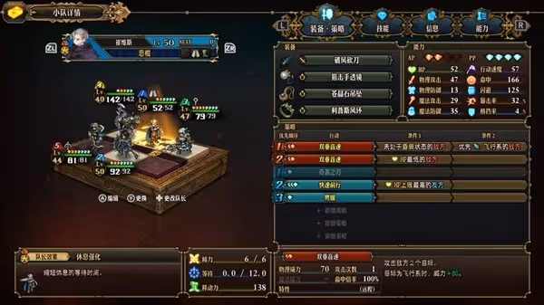 《聖獸之王》新三角獸隊配置參考