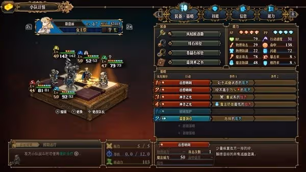 《聖獸之王》新三角獸隊配置參考