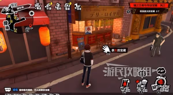 《P5X》新宿茶太的寶藏位置一覽