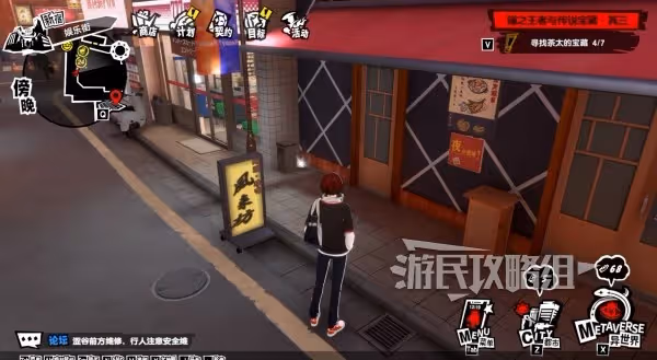 《P5X》新宿茶太的寶藏位置一覽