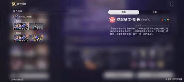 《崩壞:星穹鐵道》績效面談成就獲取方法