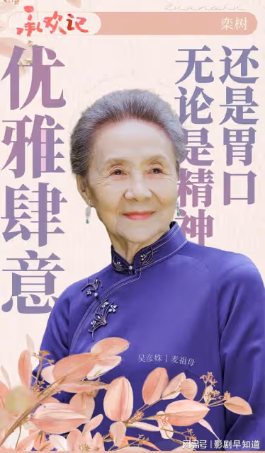 《承歡記》奶奶點出麥承歡的缺點,不合時宜的清高,就是蠢