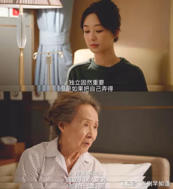 《承歡記》奶奶點出麥承歡的缺點,不合時宜的清高,就是蠢