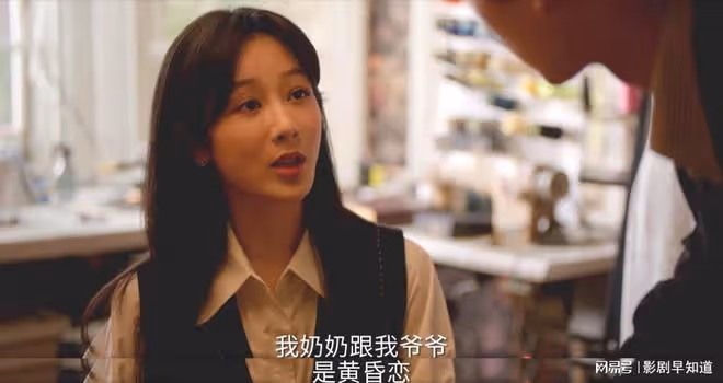 《承歡記》奶奶點出麥承歡的缺點,不合時宜的清高,就是蠢