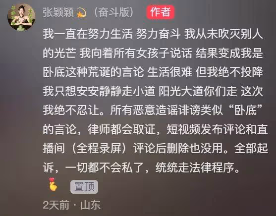 張穎穎也開戰!被張蘭諷「大S的臥底」 怒搜證提告:我絕不投降