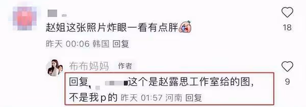 網紅PO趙露思合照遭酸「只修自己」! 真相曝光超尷尬