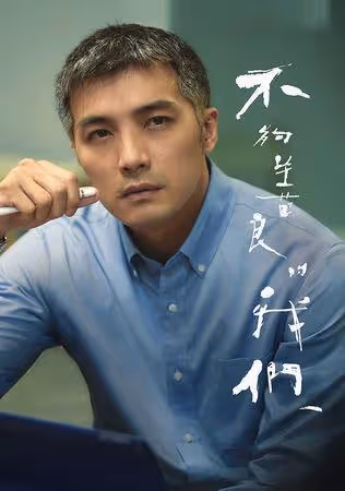 許瑋寧《不夠善良》糾纏3男 賀軍翔嫁女兒對象有2條件只會選「他」