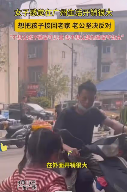 女子心疼丈夫外地開銷大,商量自己帶娃回老家,丈夫一番話感動哭