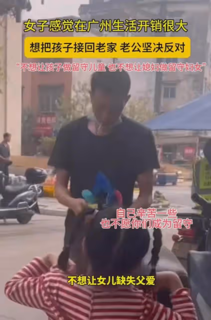 女子心疼丈夫外地開銷大,商量自己帶娃回老家,丈夫一番話感動哭