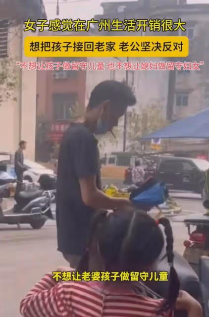 女子心疼丈夫外地開銷大,商量自己帶娃回老家,丈夫一番話感動哭