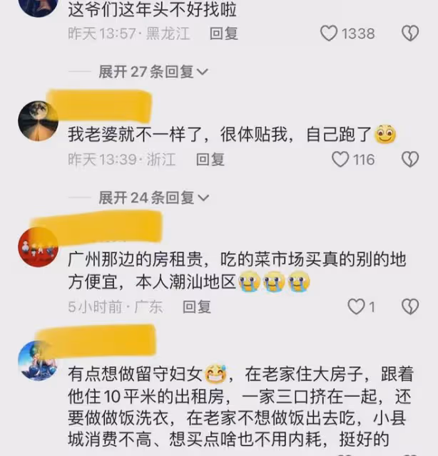 女子心疼丈夫外地開銷大,商量自己帶娃回老家,丈夫一番話感動哭