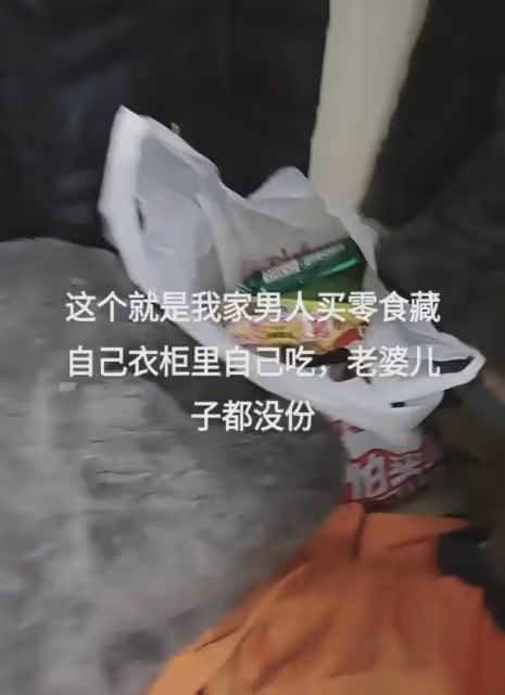 丈夫買零食回家吃獨食,怕被妻子發現偷藏衣櫃,打開櫃門瞬間心寒