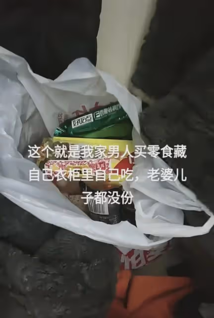 丈夫買零食回家吃獨食,怕被妻子發現偷藏衣櫃,打開櫃門瞬間心寒