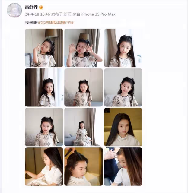 董璇女兒進軍電影圈？小酒窩亮相電影節紅毯，落落大方明星范足