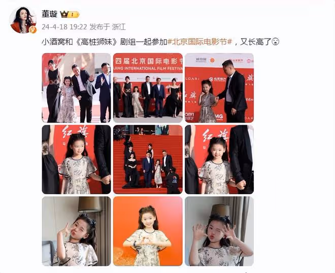 董璇女兒進軍電影圈?小酒窩亮相電影節紅毯,落落大方明星范足