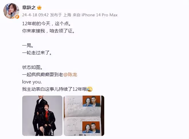 陳龍慶祝領證結婚12年，甜蜜公開與老婆童年照，從小就有夫妻相