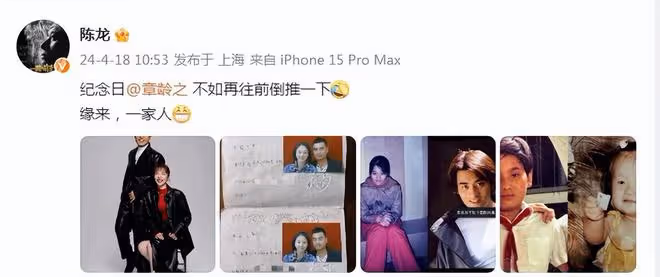 陳龍慶祝領證結婚12年，甜蜜公開與老婆童年照，從小就有夫妻相