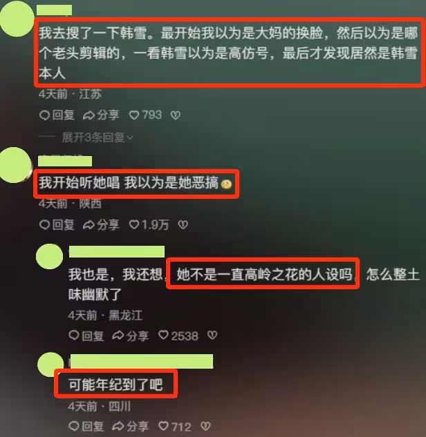 《浪姐5》首波口碑出爐了！觀眾的打分和評價「一針見血」