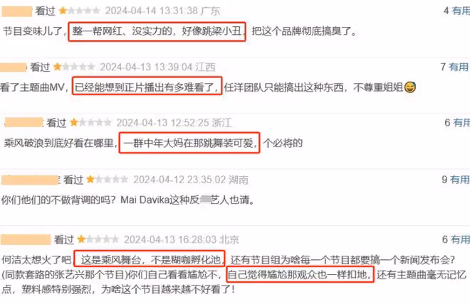 《浪姐5》首波口碑出爐了！觀眾的打分和評價「一針見血」