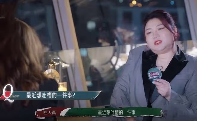 當43歲范湉湉和39歲楊天真站一起，我才徹底明白，什麼叫頂級自律