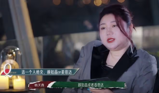 當43歲范湉湉和39歲楊天真站一起，我才徹底明白，什麼叫頂級自律