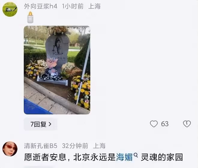 周海媚墓地實景公開：墓碑上刻著周芷若造型，旁邊擺放2個獅子
