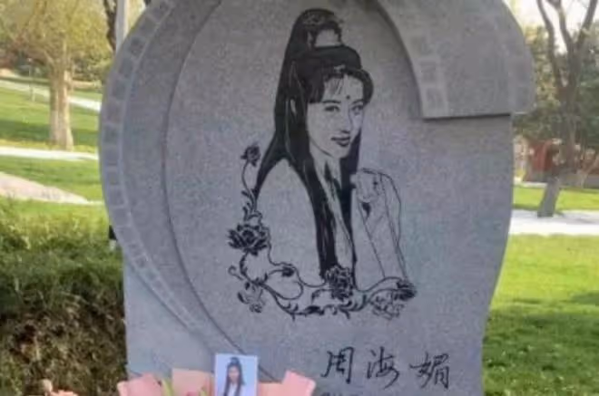 周海媚墓地實景公開：墓碑上刻著周芷若造型，旁邊擺放2個獅子