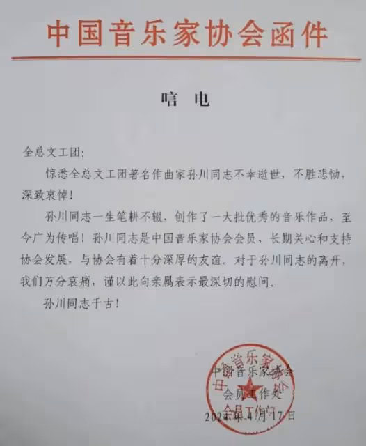 著名作曲家孫川去世，享年67歲，一首《霧裡看花》捧紅那英