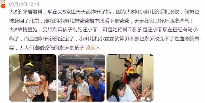 玥兒聯繫不到爸爸汪小菲心情不佳？希望她能早日回北京生活