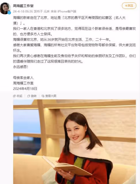 周海媚墓地選定，和於月仙安葬在同一片墓地，墓位相隔不遠