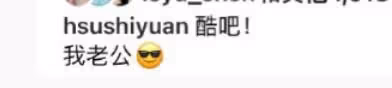 大S首次為具俊曄DJ活動做宣傳：我老公，酷吧！