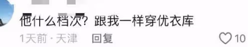 78歲霍震霆買平價衣服問能不能打折，和兒媳婦郭晶晶一樣節儉
