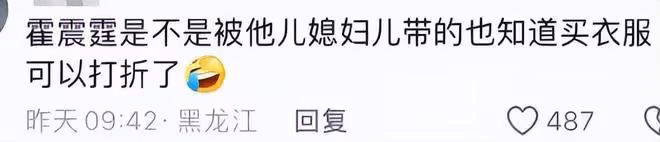 78歲霍震霆買平價衣服問能不能打折，和兒媳婦郭晶晶一樣節儉