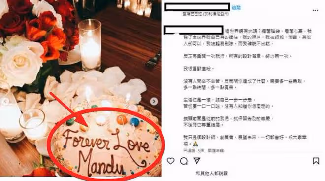 汪小菲未婚妻前夫疑似喊話女方，汪小菲和Mandy暫時沒有回應