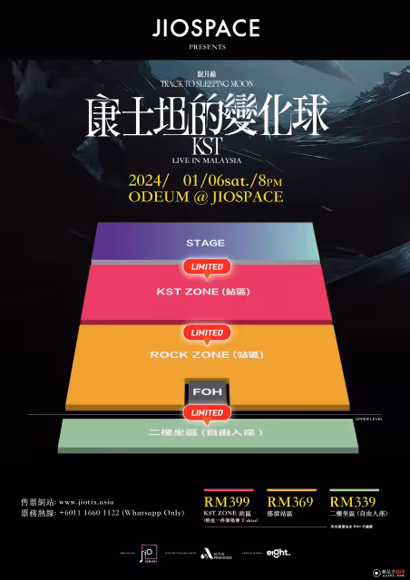 「康士坦的變化球」首次赴馬來西亞開唱！放話想跟光良合作 「小時候有買他的CD」
