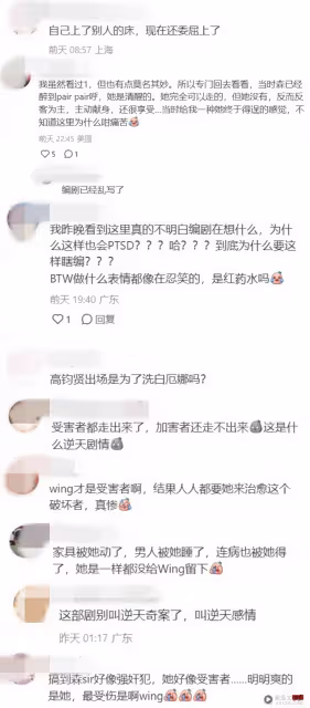 《逆天奇案2》搞什麼？小三馮盈盈變受害者… 得PTSD還要正宮林夏薇原諒她！