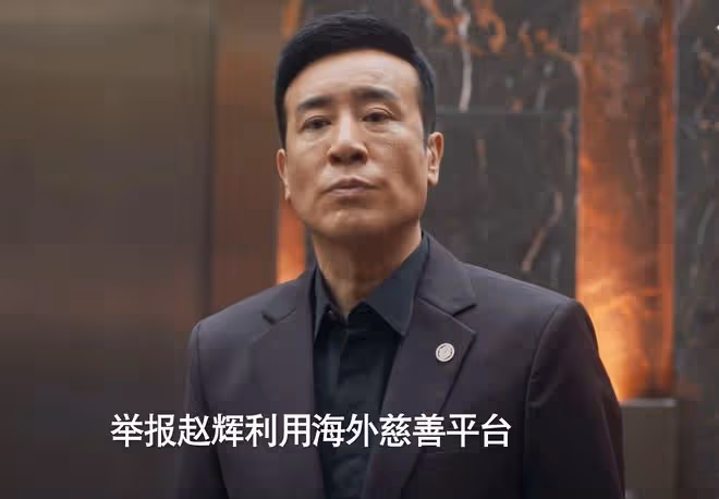 《城中之城》直到周琳成為吳顯龍的人，謝致遠才發現，自己被騙了