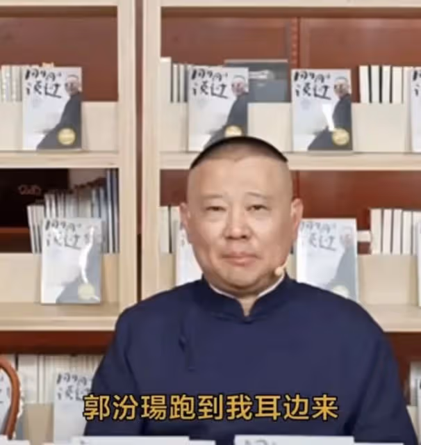 4月18日,郭德綱,自曝兒子大瓜!