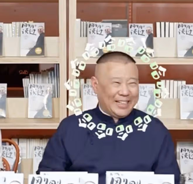 4月18日,郭德綱,自曝兒子大瓜!