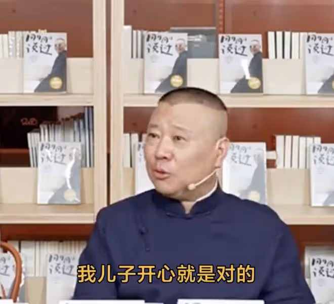 4月18日,郭德綱,自曝兒子大瓜!