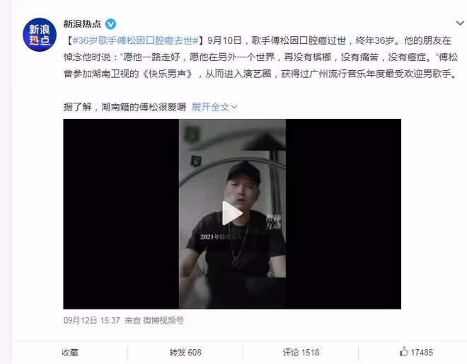 36歲網紅「彬彬哥」去世!生前愛吃檳榔導致口腔癌,吃香蕉都費勁