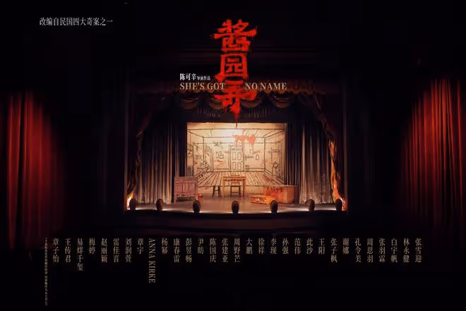陳可辛一人代表《醬園弄》全劇組亮相北影節，網友：他可太難了