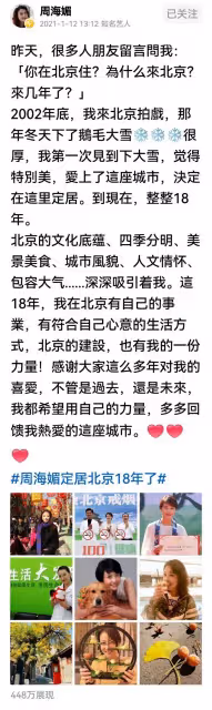 周海媚工作室代家屬發文!公布墓園選址北京:方便多方人士祭拜