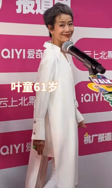 葉童驚艷亮相北京國際電影節,61歲狀態更佳,網友:王者歸來!