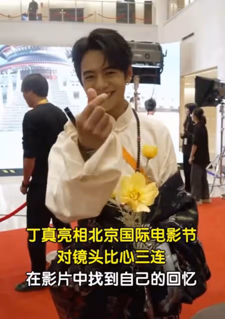 紅毯之上顯真情:丁真謙遜禮讓成亮點