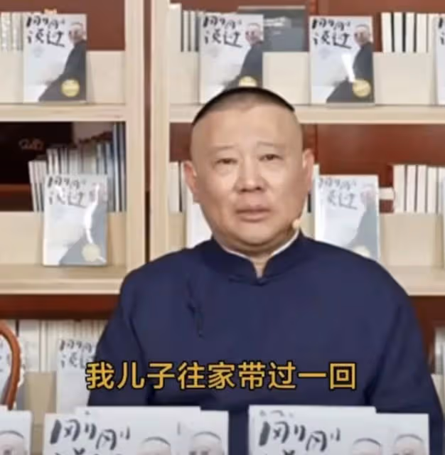郭德綱直播爆料郭麒麟戀情,父子情感話題引熱議