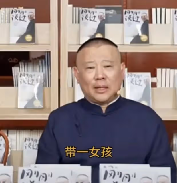 郭德綱直播爆料郭麒麟戀情,父子情感話題引熱議