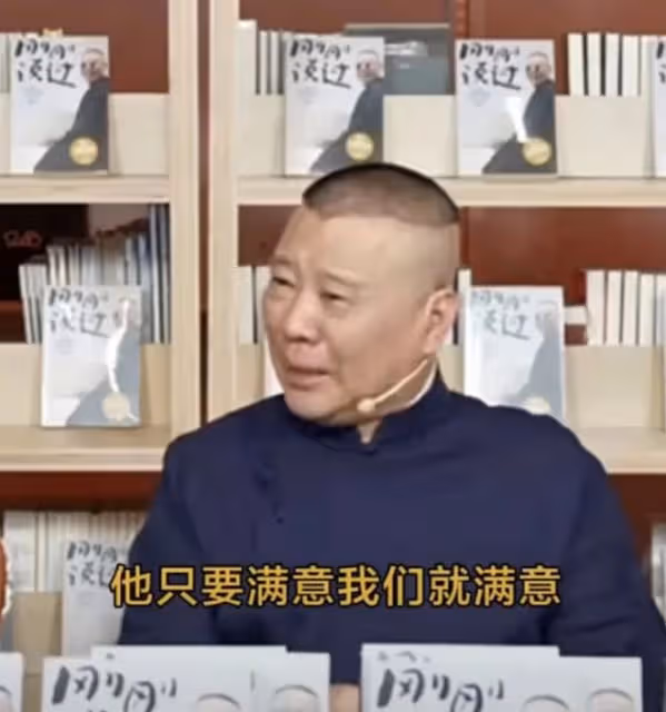 郭德綱直播爆料郭麒麟戀情,父子情感話題引熱議