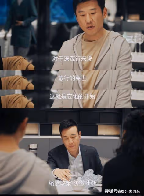 離譜!《城中之城》趙輝被舉報,謝致遠入獄,吳顯龍李森最可惜